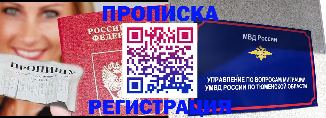 временная регистрация 2025 в Великом Устюге