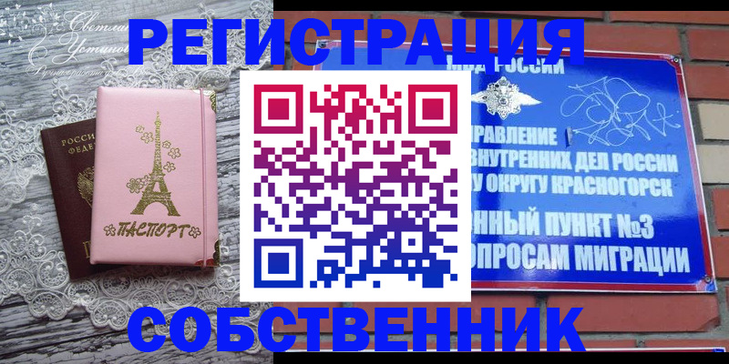прописка законно в Великом Устюге