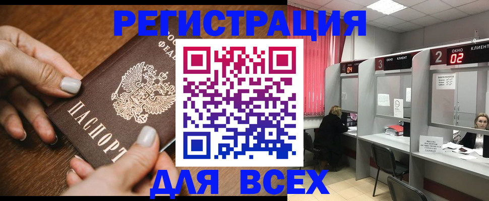 временная регистрация поиск в Великом Устюге