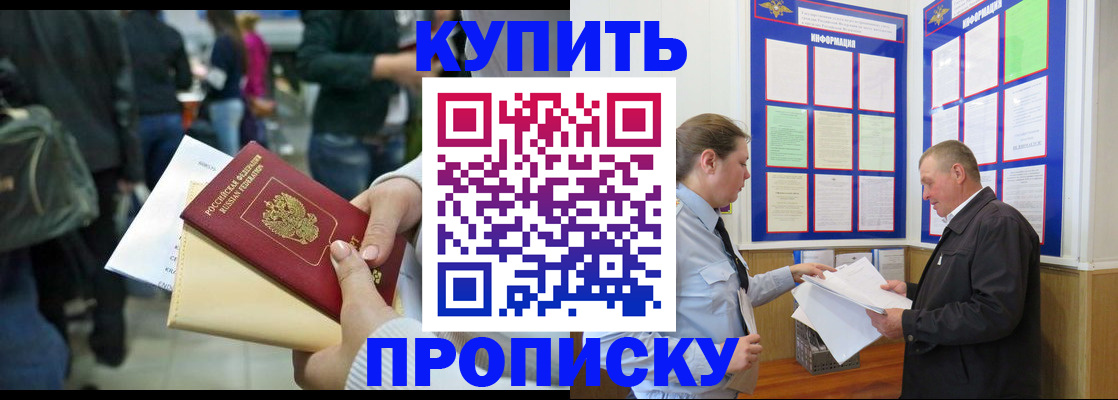 временная регистрация в квартире в Великом Устюге