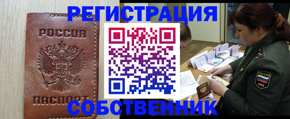 временная регистрация поиск в Великом Устюге